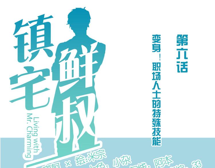 第6话 突然的拥抱(1/2)-第6话