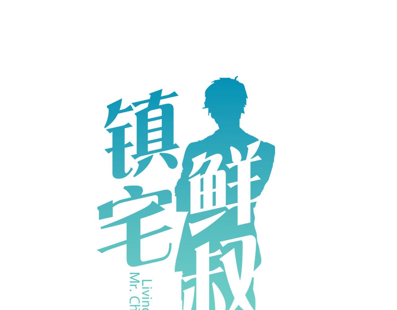 第50话 就是个懦夫！(1/2)-第50话