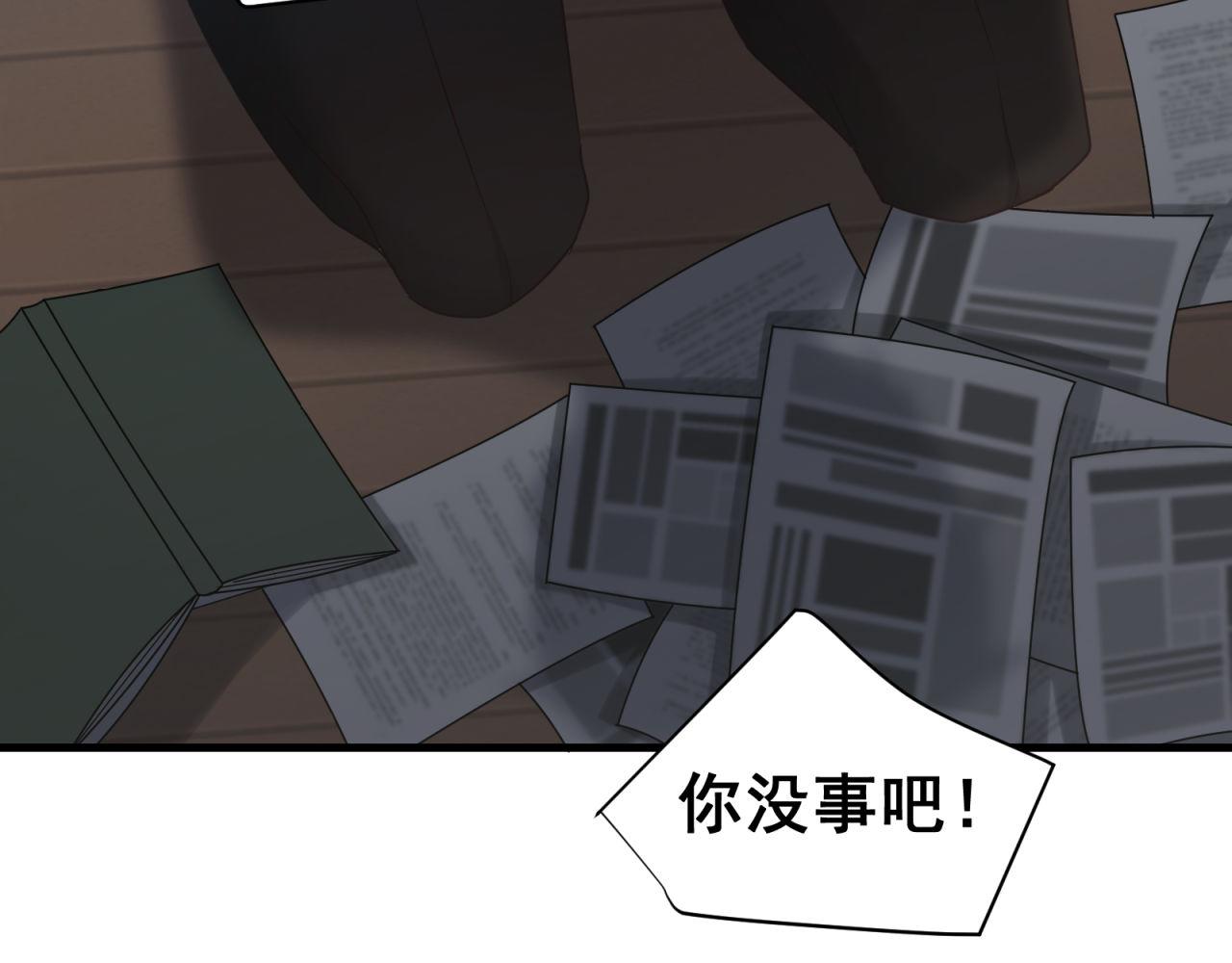 第50话 就是个懦夫！(1/2)-第50话