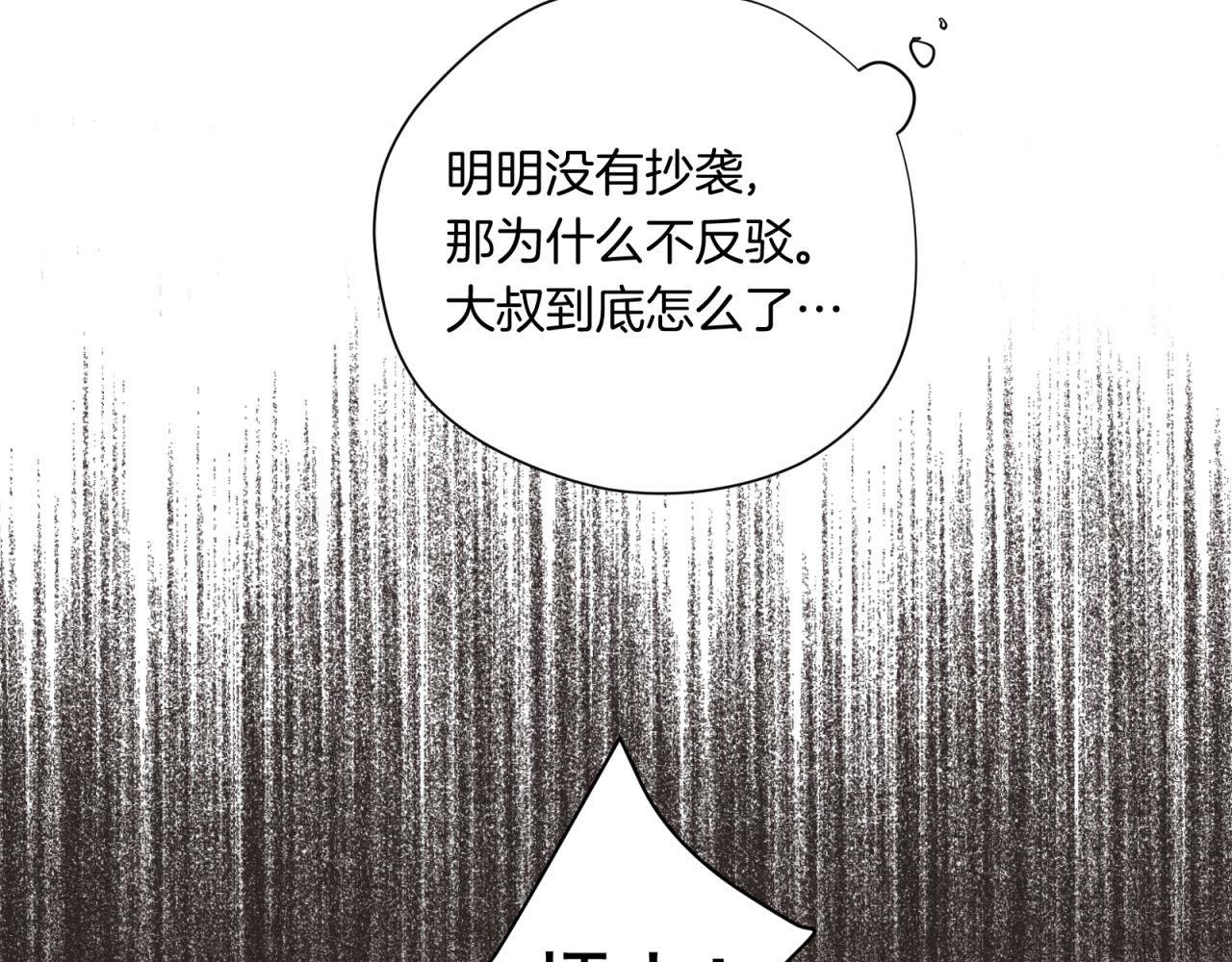第50话 就是个懦夫！(1/2)-第50话