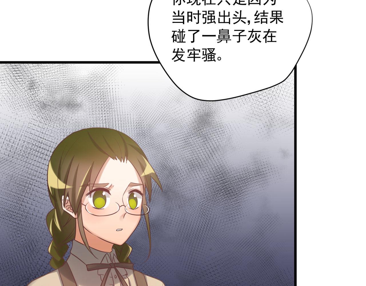 第52话 女人间的战争(1/2)-第52话
