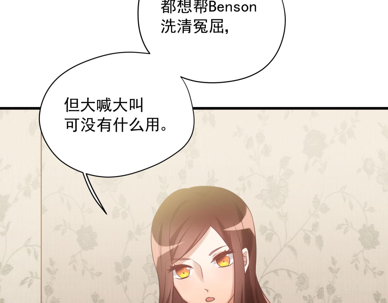 第52话 女人间的战争(1/2)-第52话