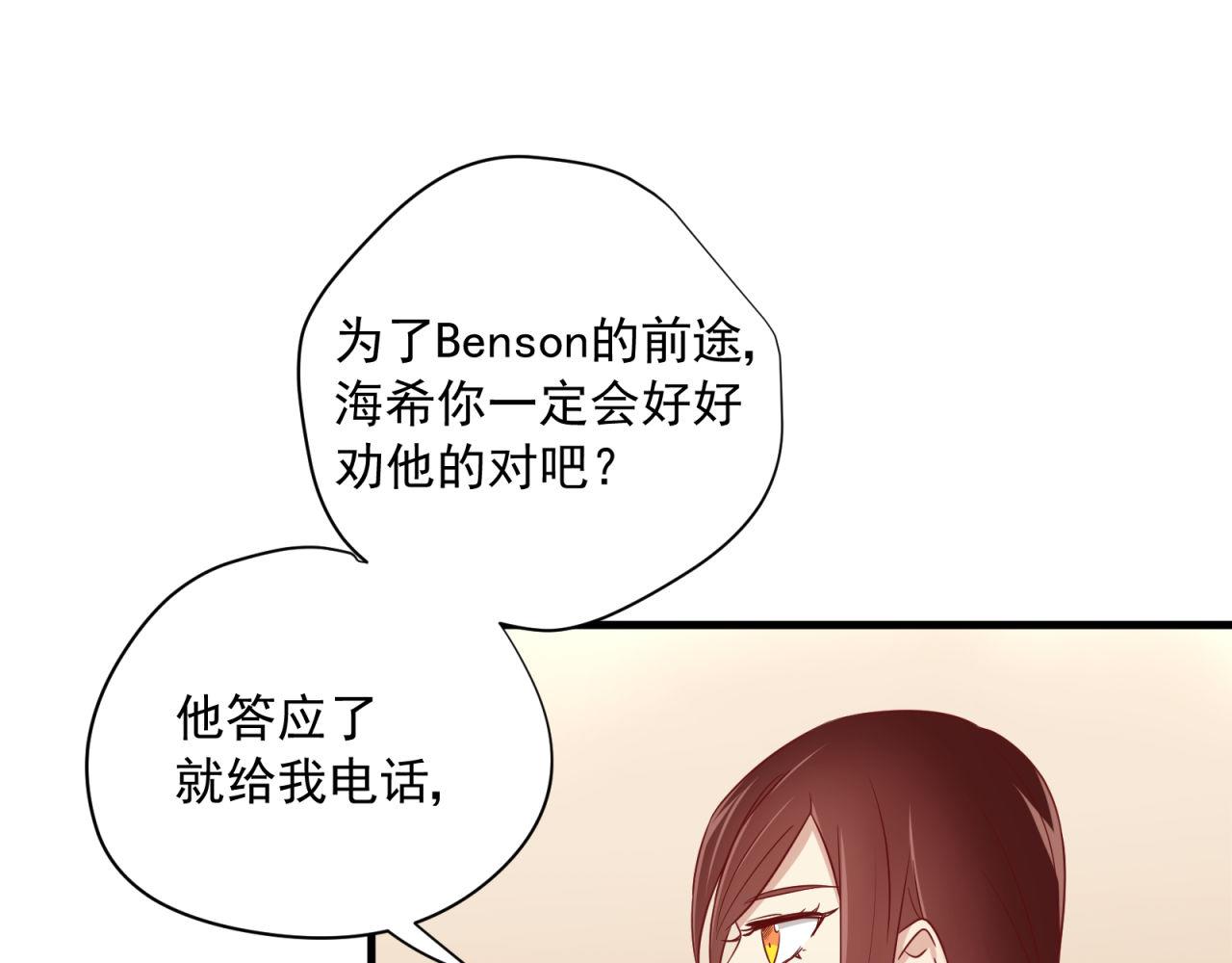 第52话 女人间的战争(1/2)-第52话
