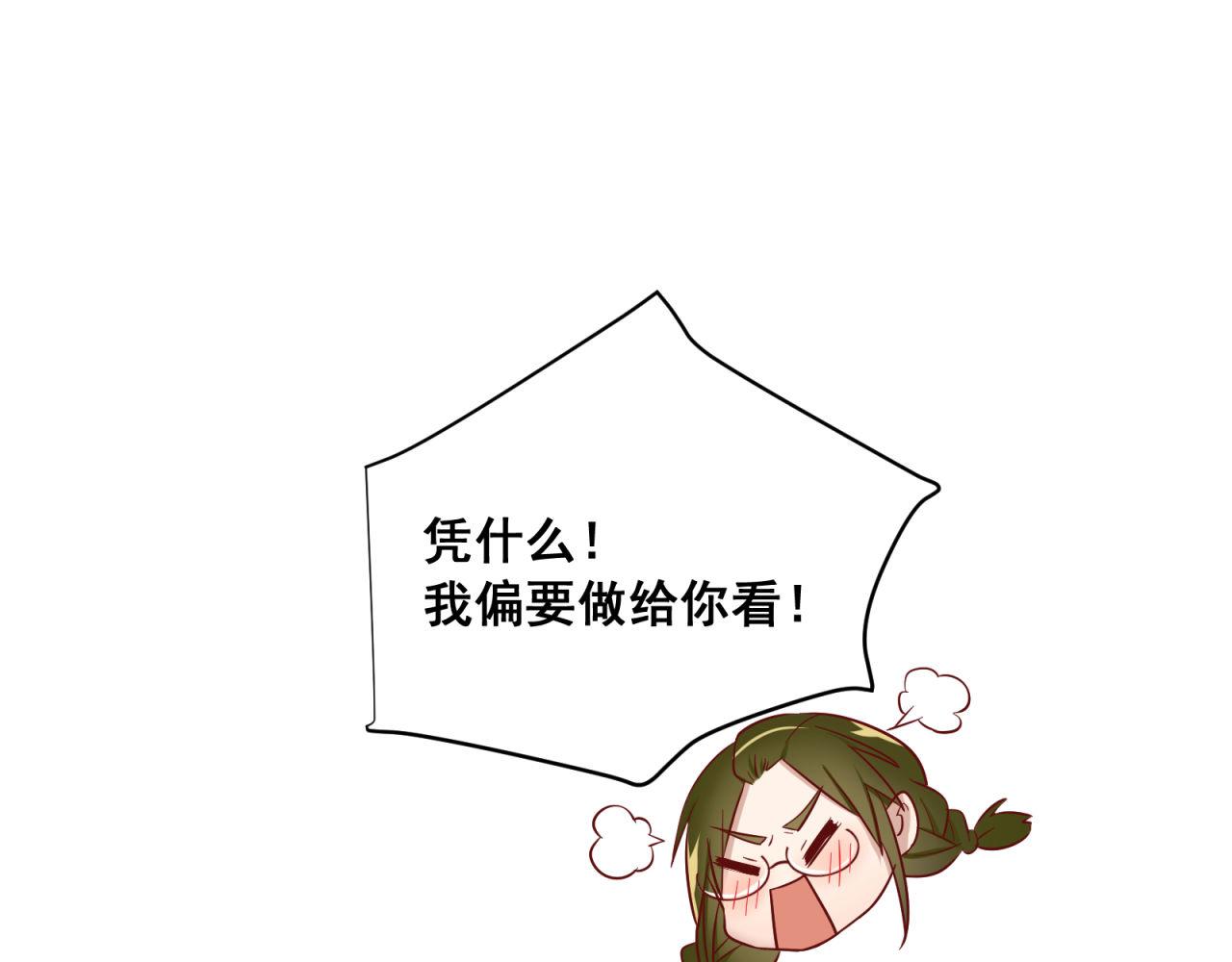 第52话 女人间的战争(1/2)-第52话