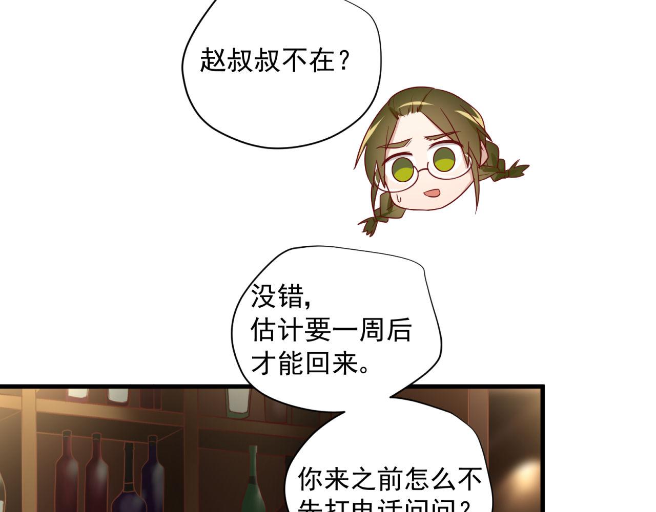 第52话 女人间的战争(1/2)-第52话
