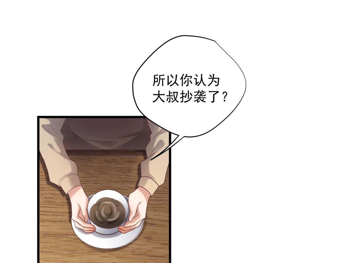 第52话 女人间的战争(1/2)-第52话