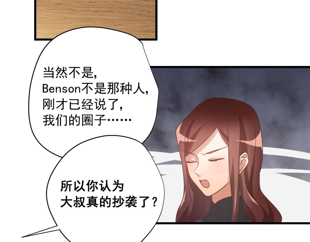 第52话 女人间的战争(1/2)-第52话