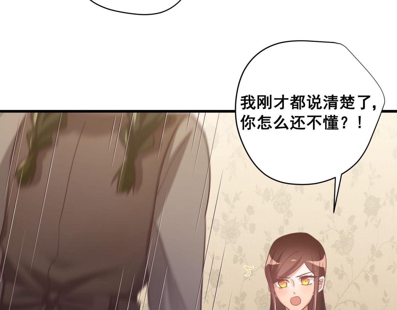 第52话 女人间的战争(1/2)-第52话