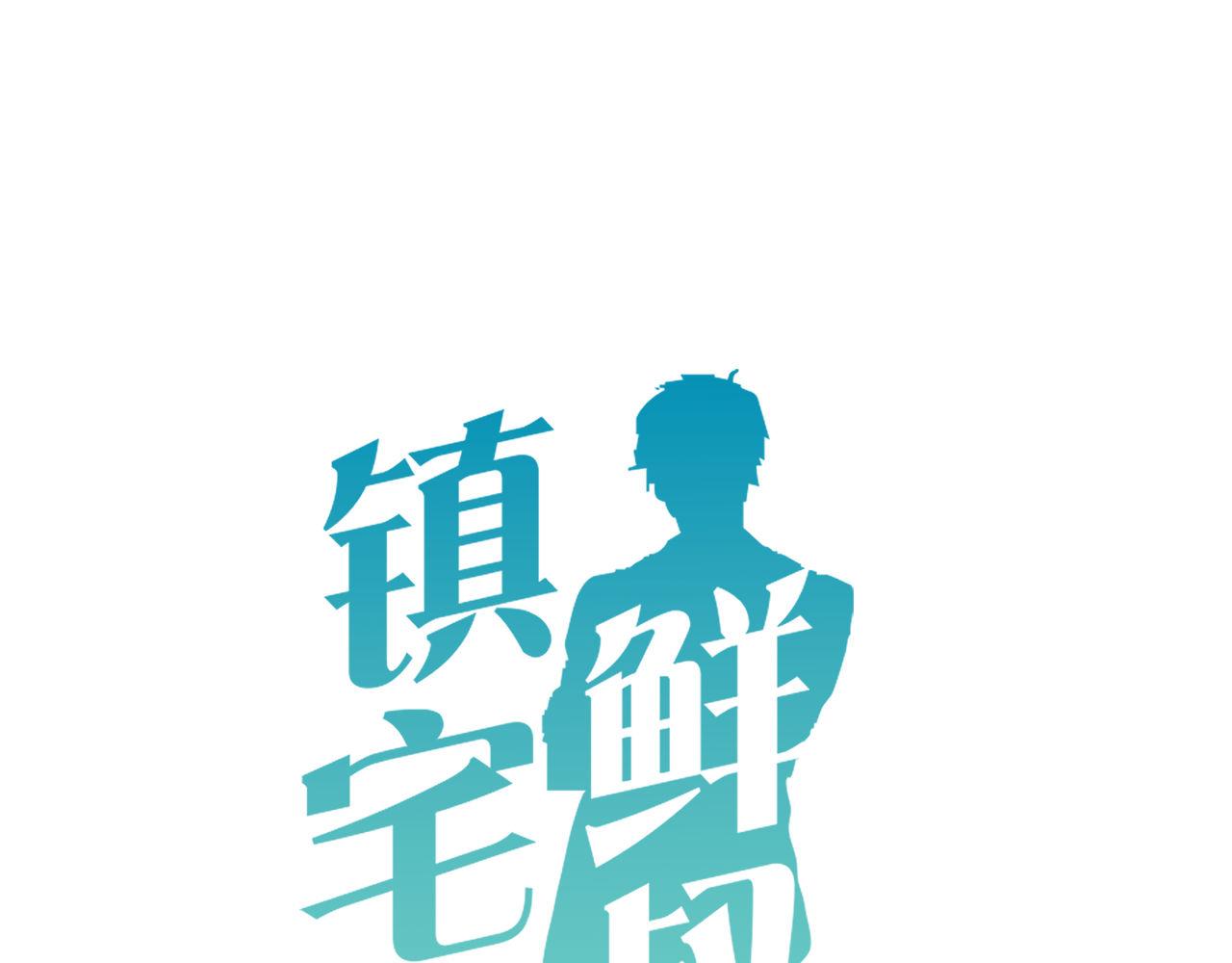 第54话 计划通(1/2)-第54话