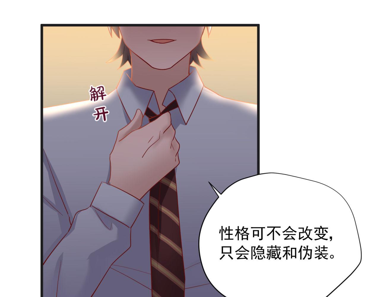 第54话 计划通(1/2)-第54话