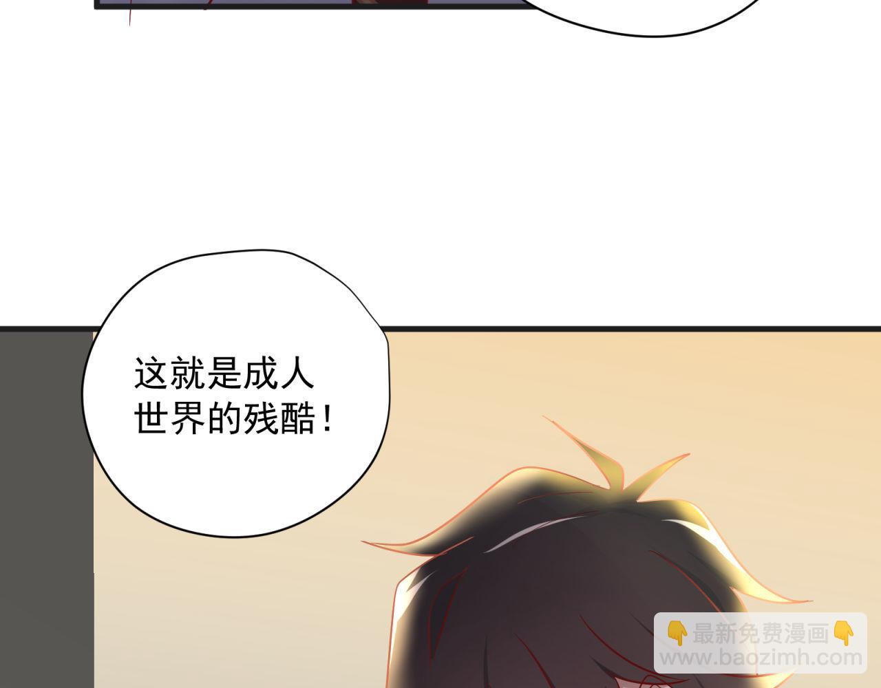 第54话 计划通(1/2)-第54话
