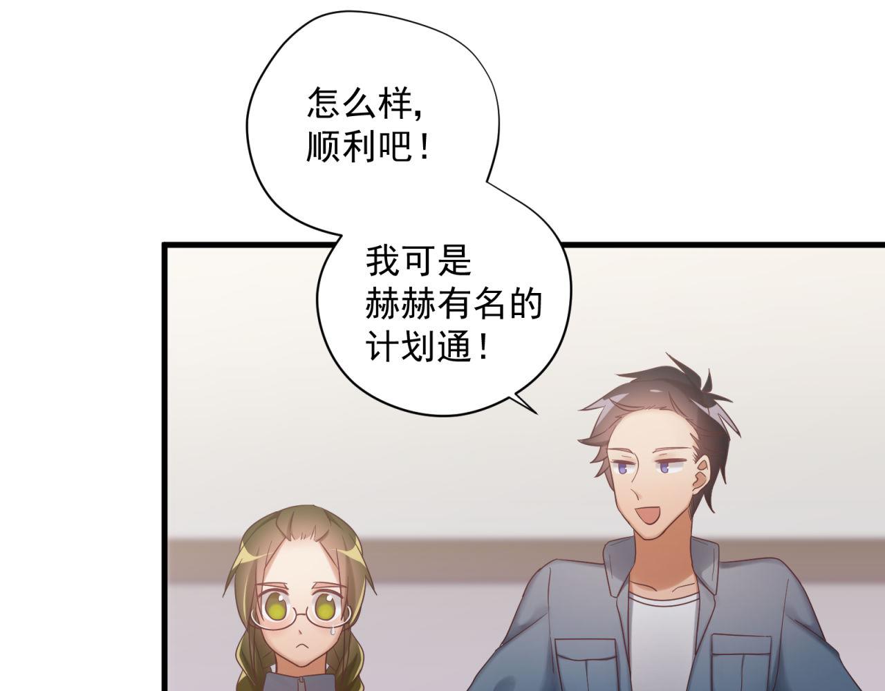 第54话 计划通(1/2)-第54话