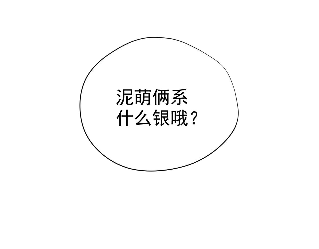 第54话 计划通(1/2)-第54话