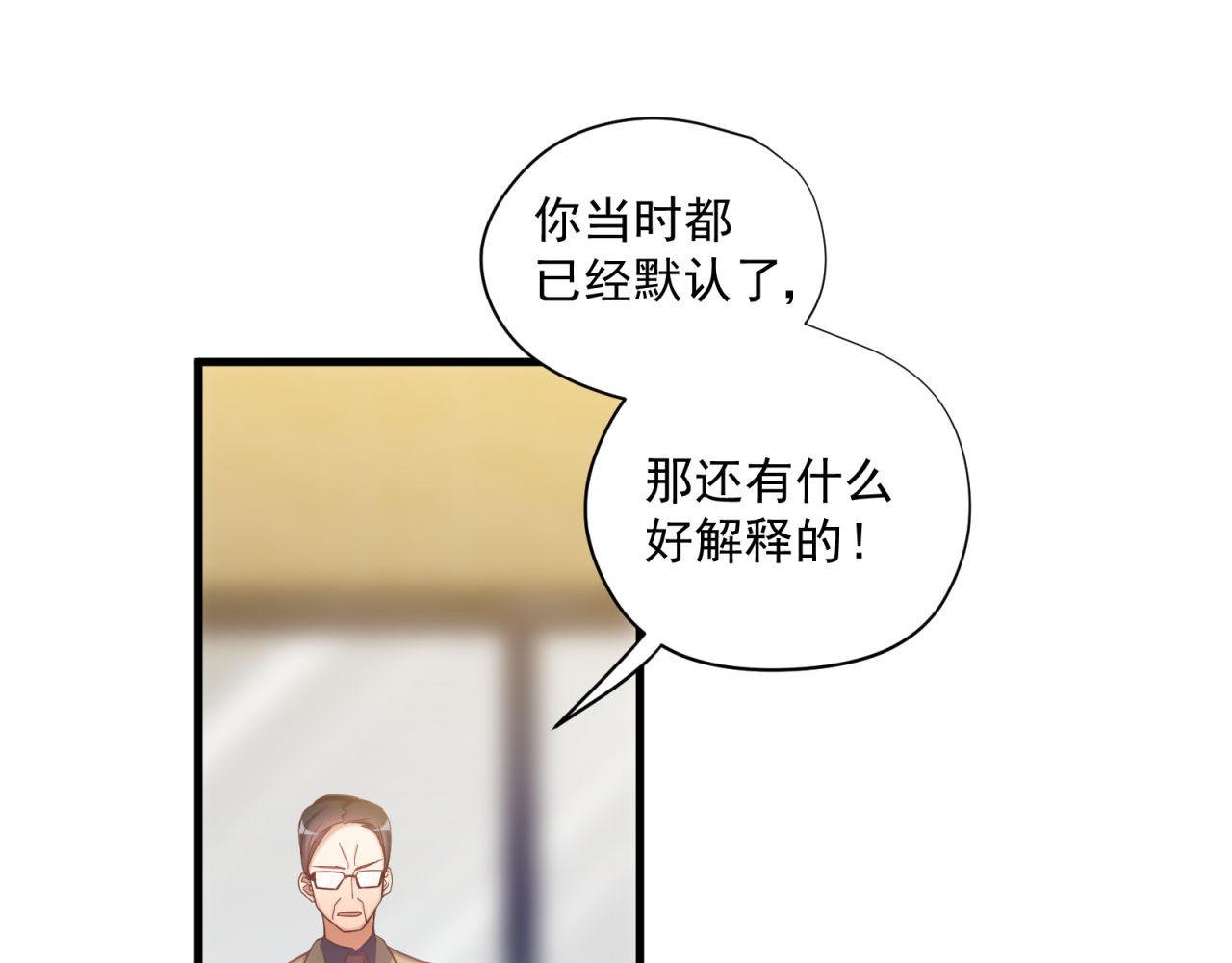 第56话 不许再这样了！(1/2)-第56话