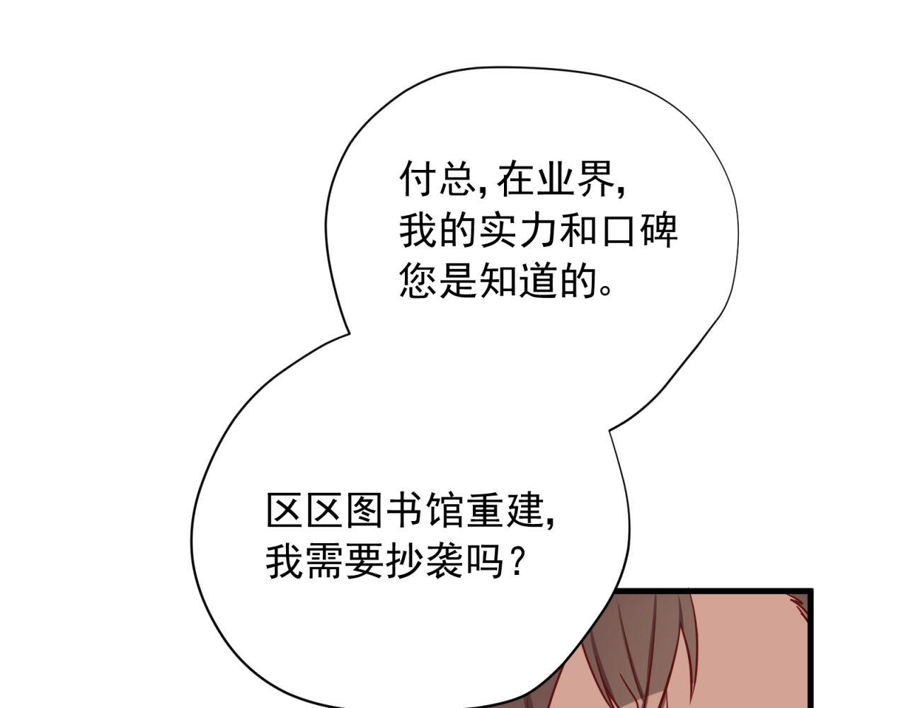 第56话 不许再这样了！(1/2)-第56话