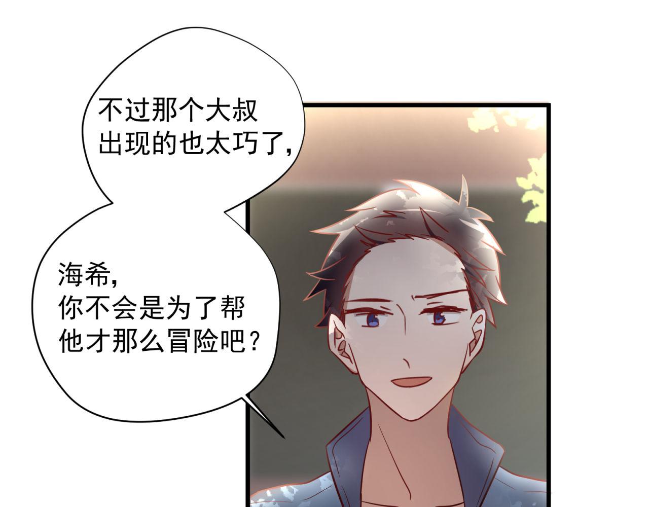 第56话 不许再这样了！(1/2)-第56话