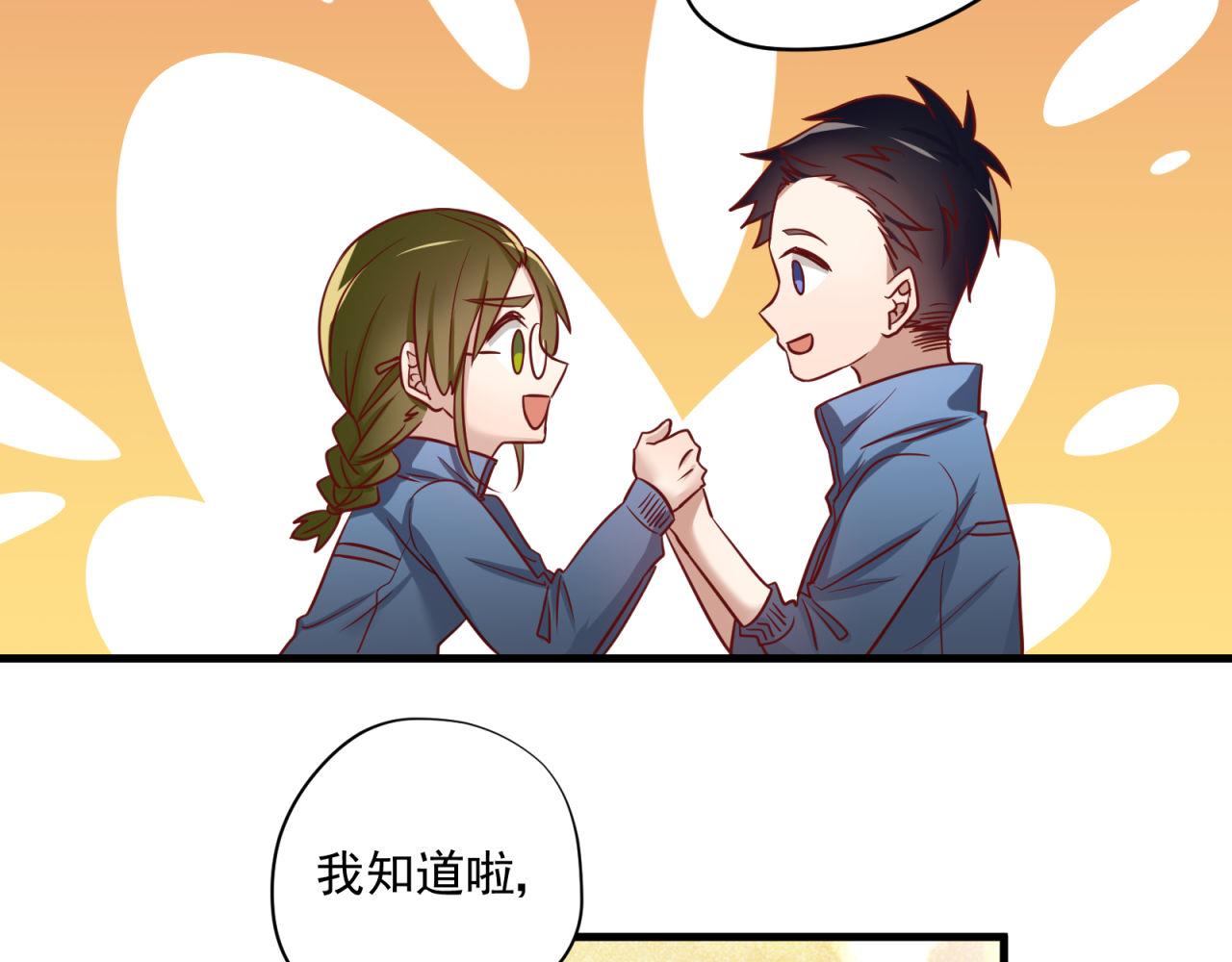 第56话 不许再这样了！(1/2)-第56话