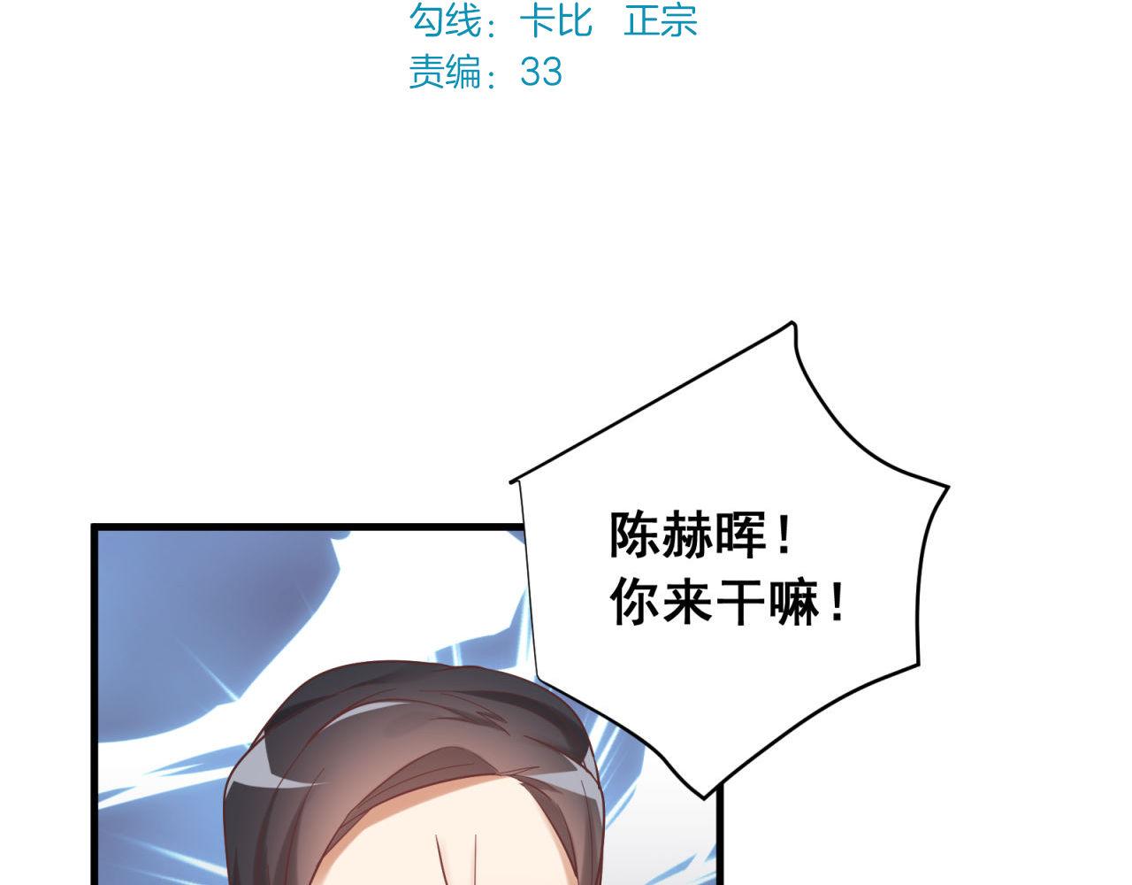 第56话 不许再这样了！(1/2)-第56话