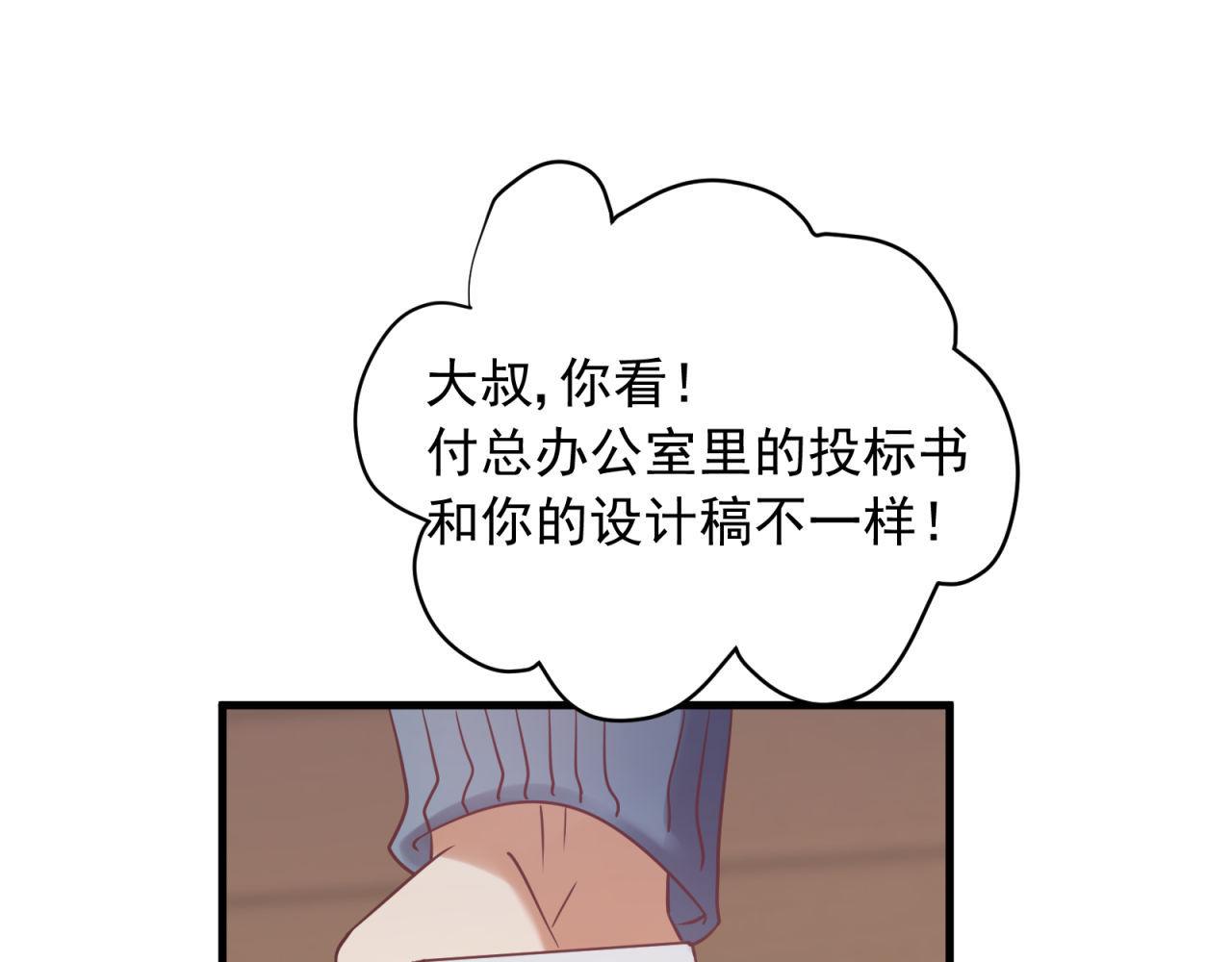 第56话 不许再这样了！(1/2)-第56话
