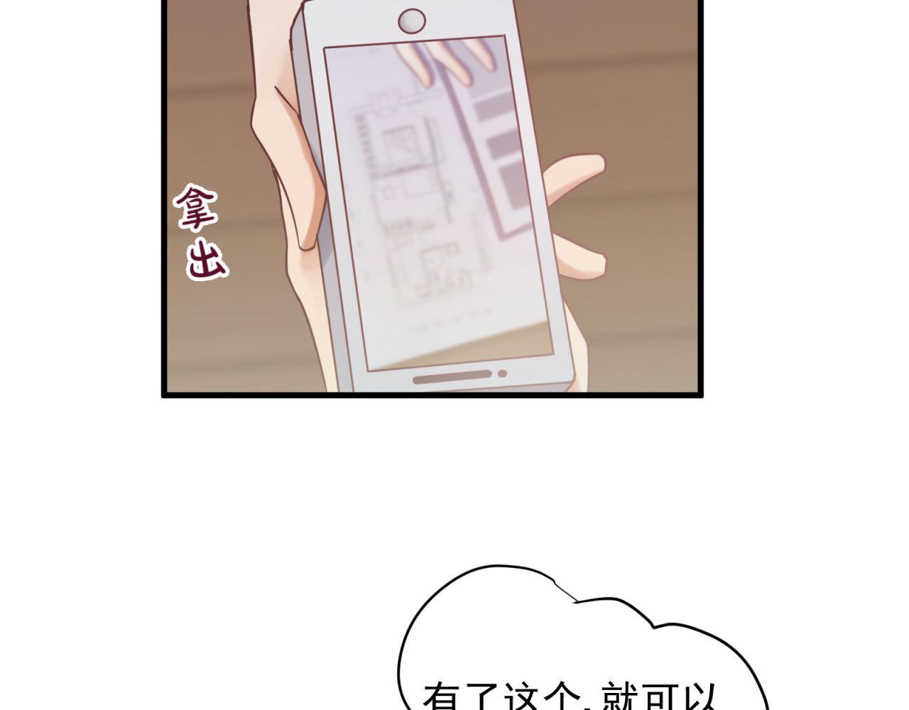第56话 不许再这样了！(1/2)-第56话