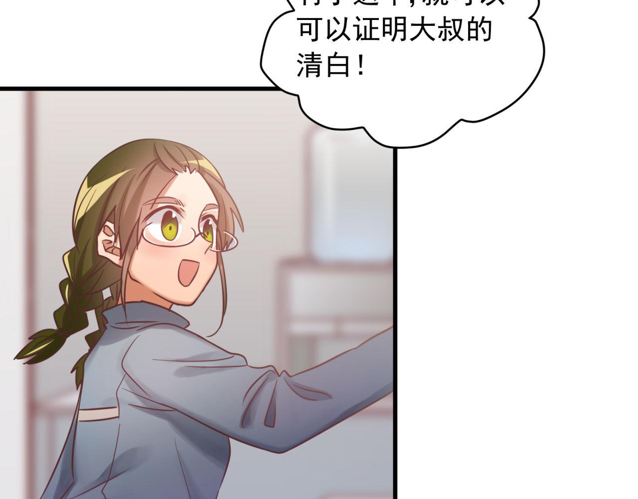 第56话 不许再这样了！(1/2)-第56话