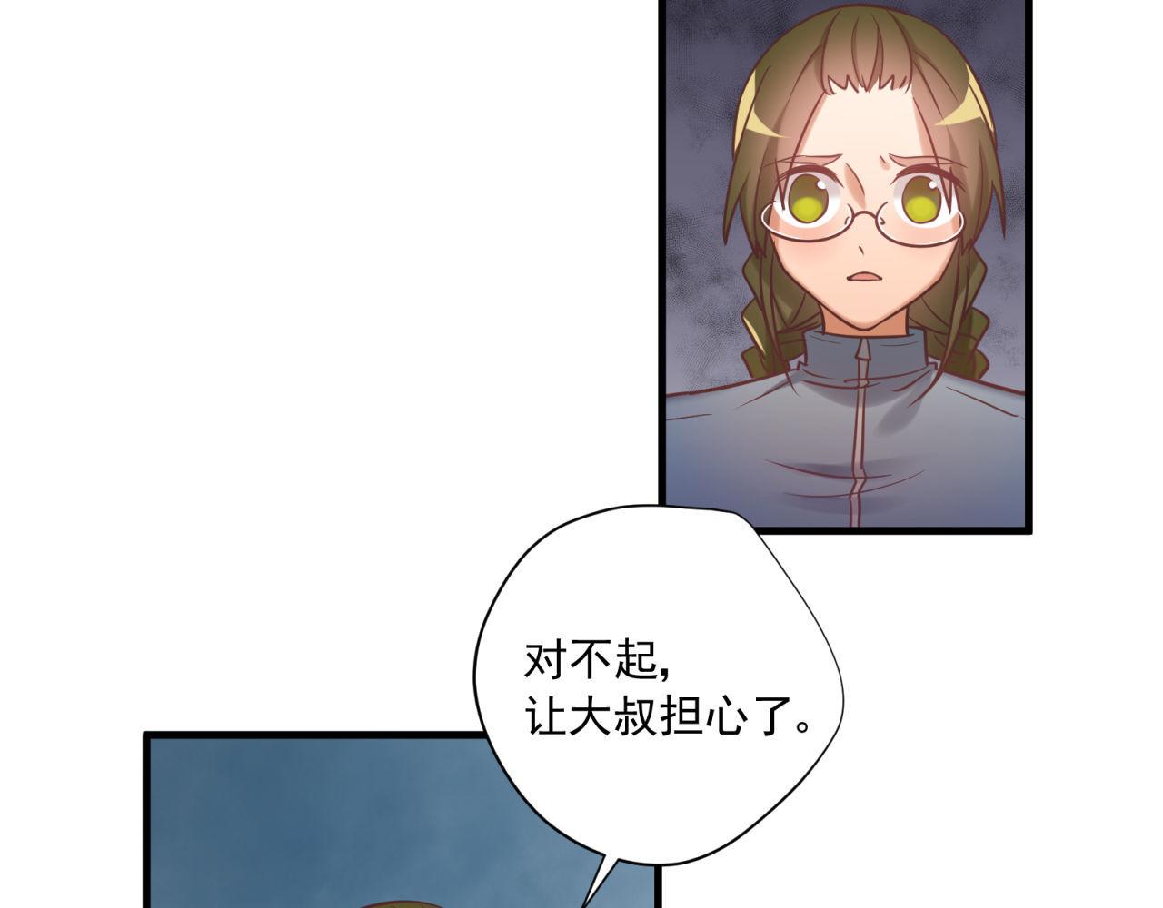 第56话 不许再这样了！(1/2)-第56话