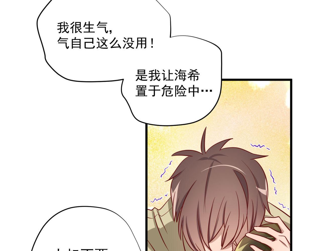 第56话 不许再这样了！(1/2)-第56话