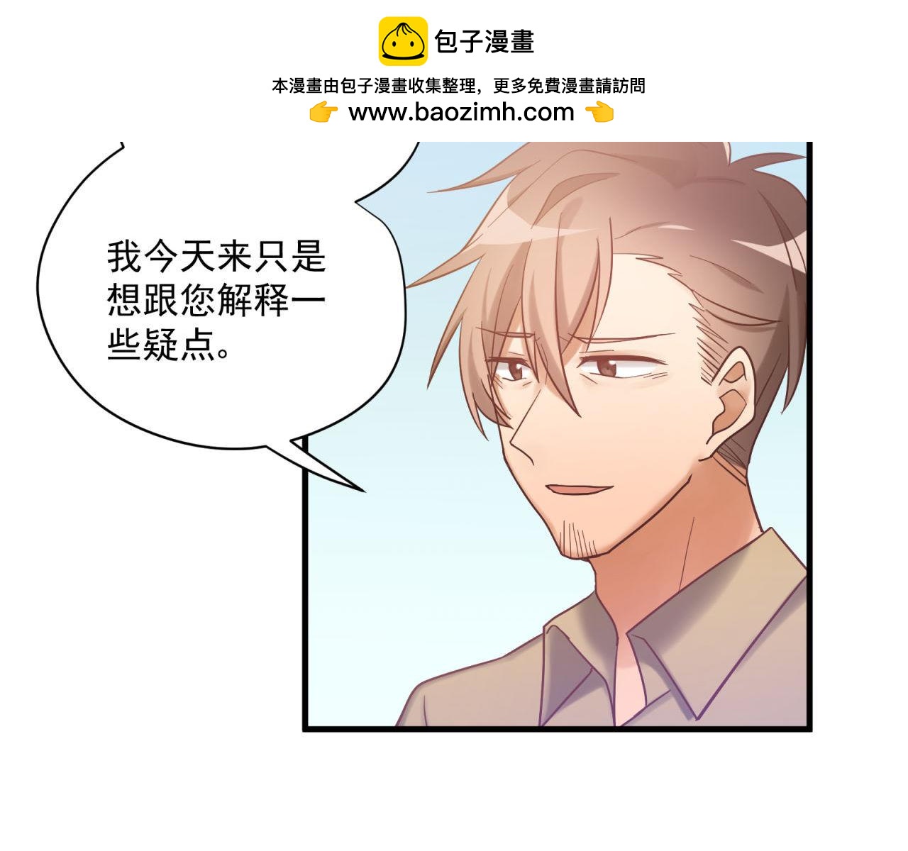 第56话 不许再这样了！(1/2)-第56话