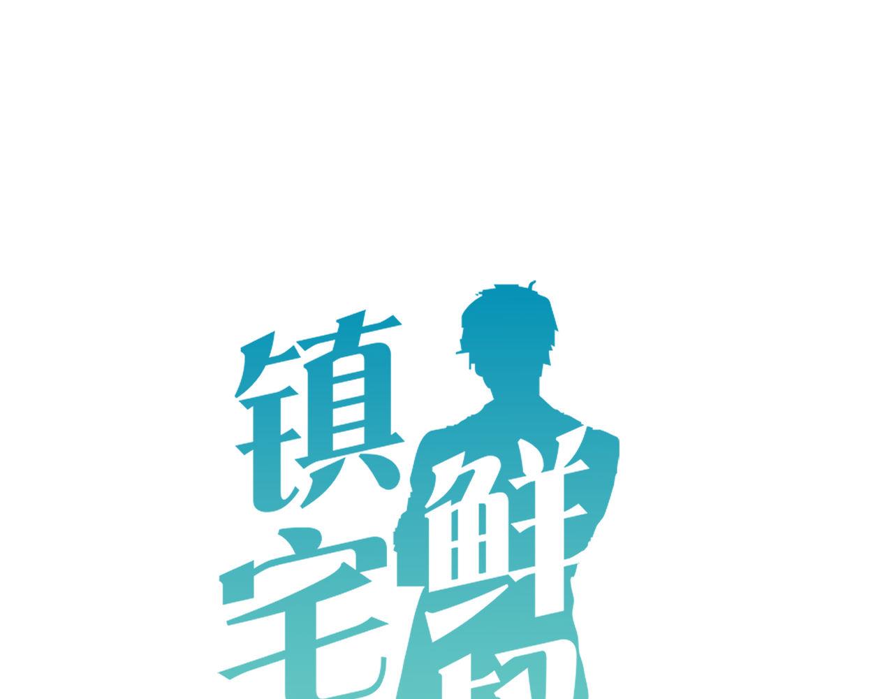 第58话 自证清白(1/2)-第58话
