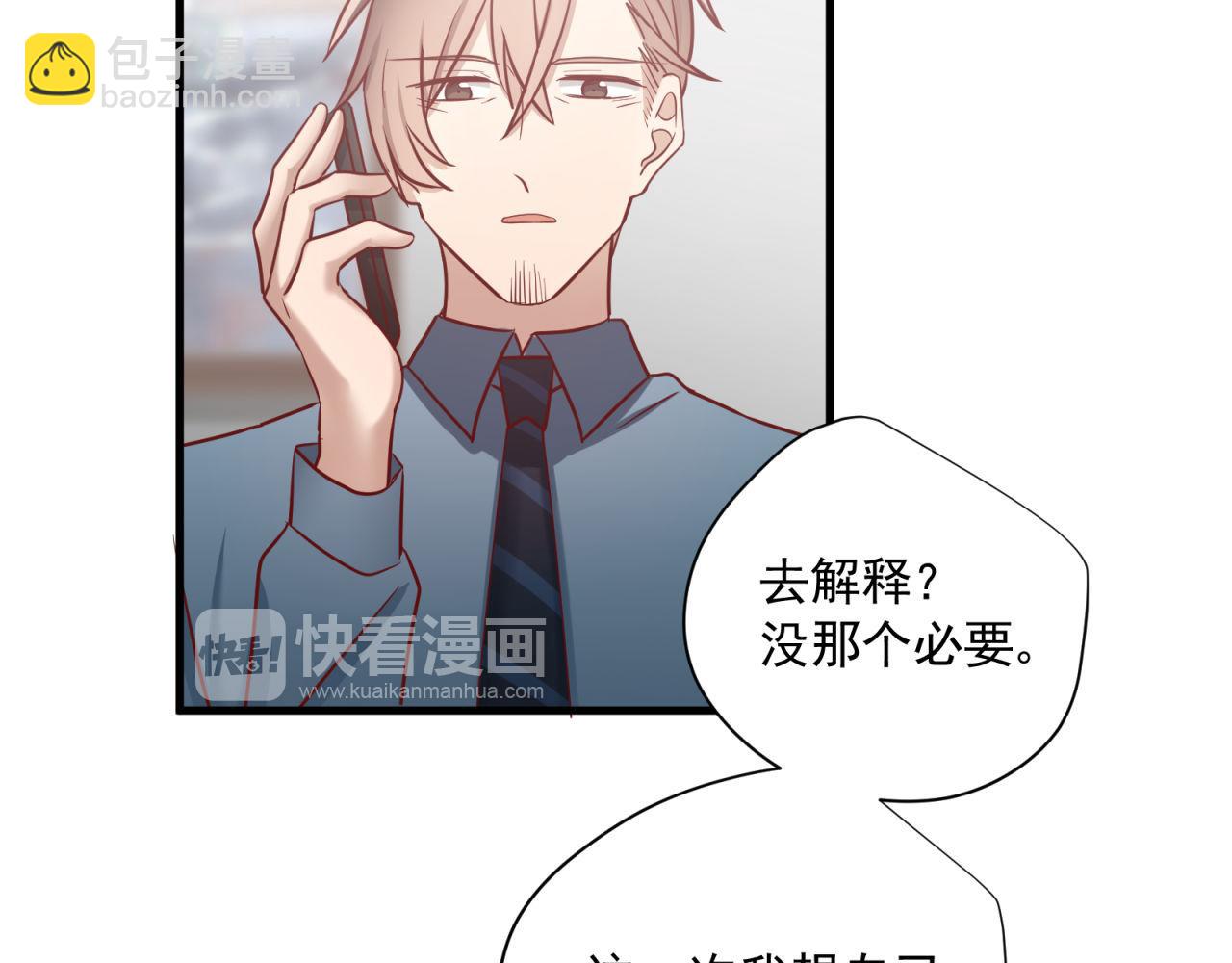 第58话 自证清白(1/2)-第58话