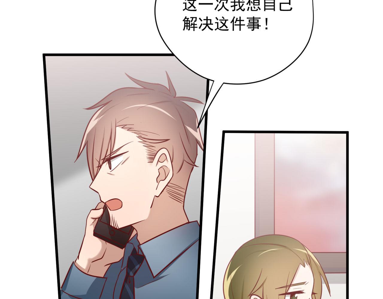 第58话 自证清白(1/2)-第58话