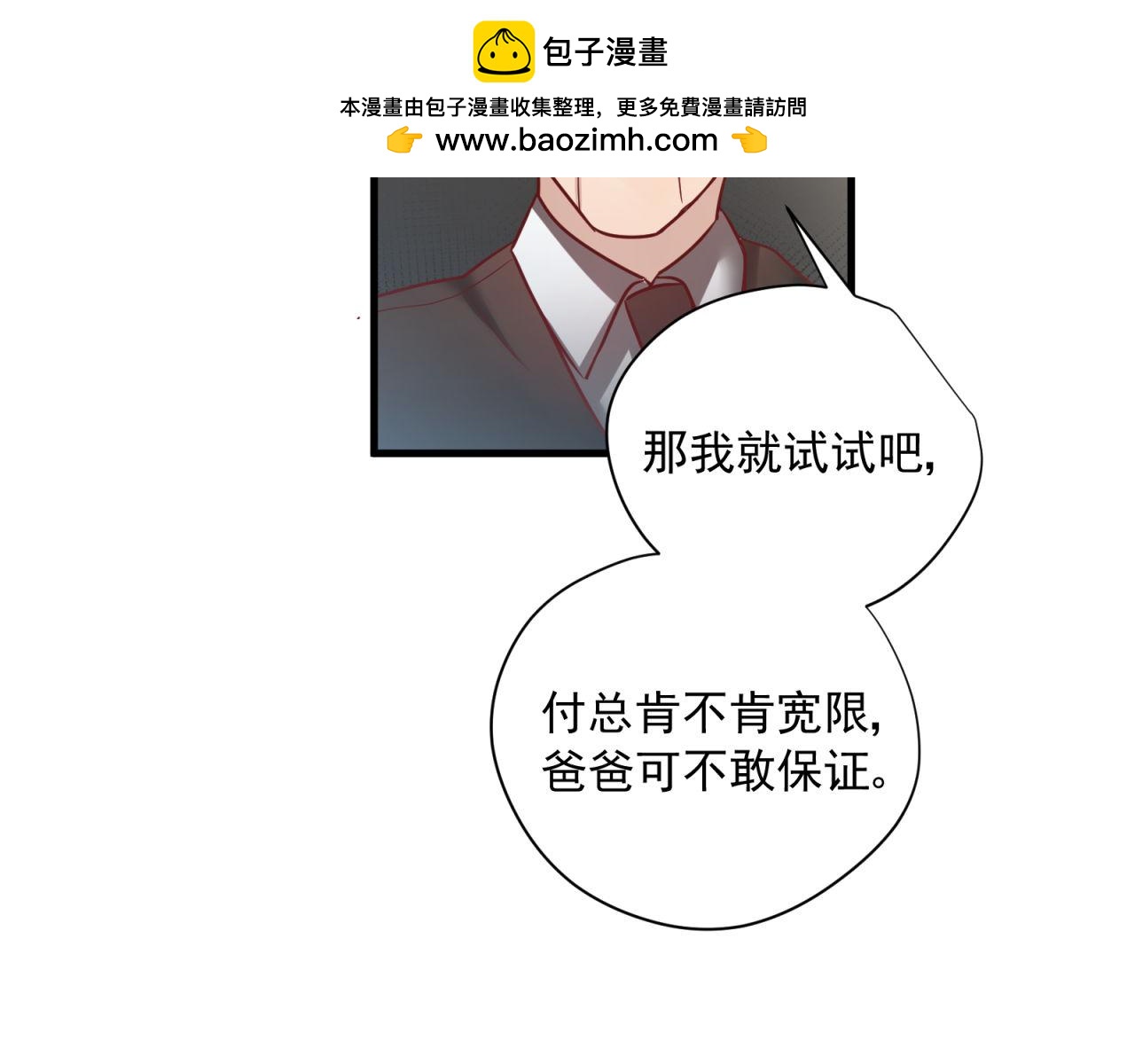 第58话 自证清白(1/2)-第58话