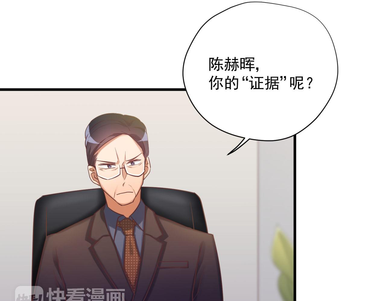 第58话 自证清白(1/2)-第58话