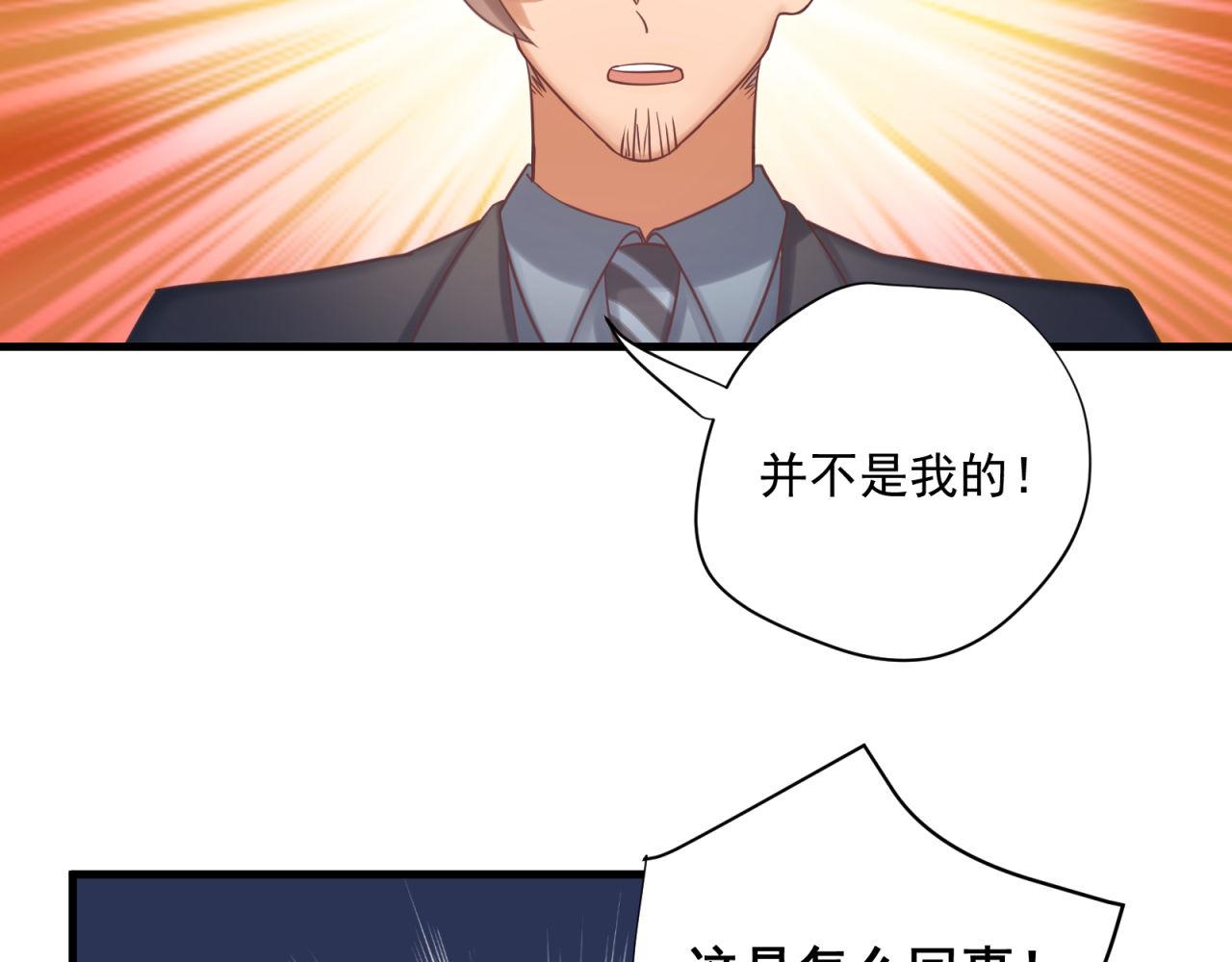 第58话 自证清白(1/2)-第58话