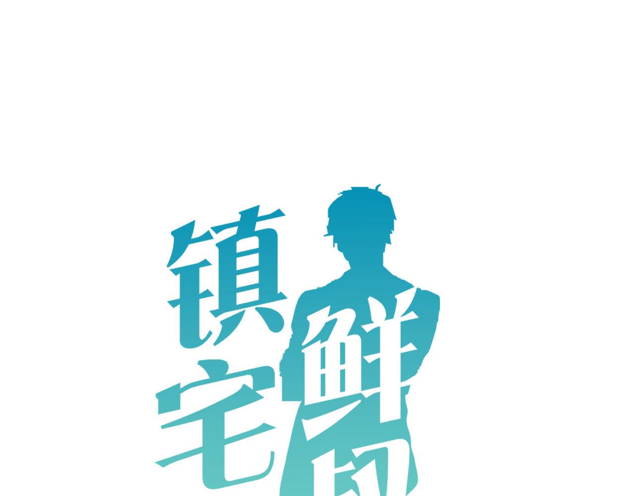 第60话 被绿了(1/2)-第60话