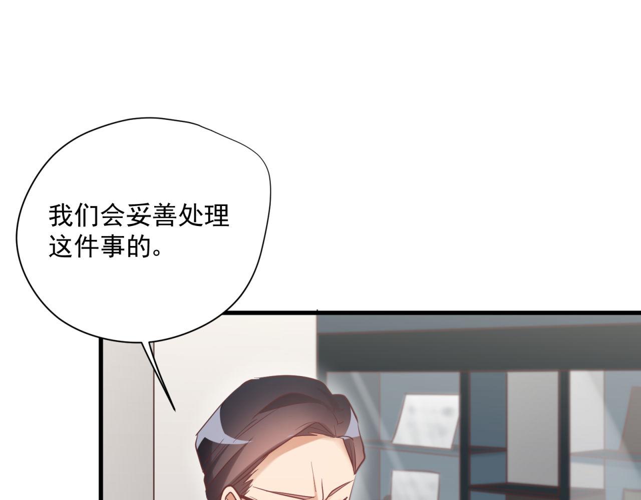 第60话 被绿了(1/2)-第60话