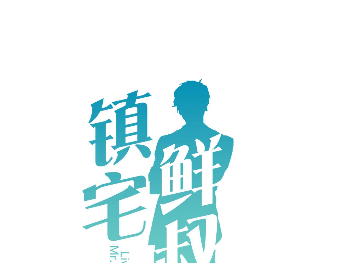 番外2 单身派对(1/2)-第62话