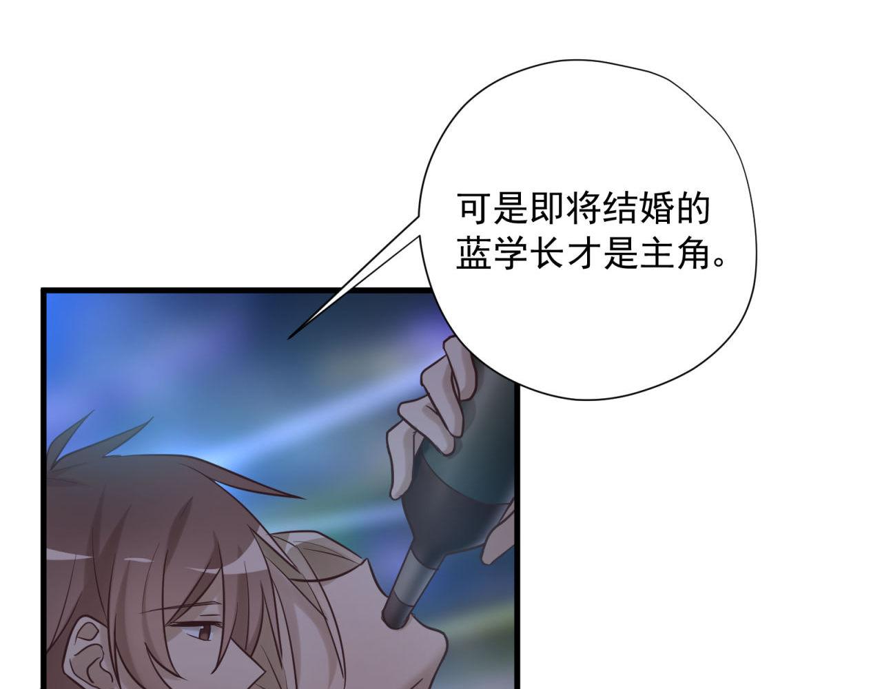 番外2 单身派对(1/2)-第62话