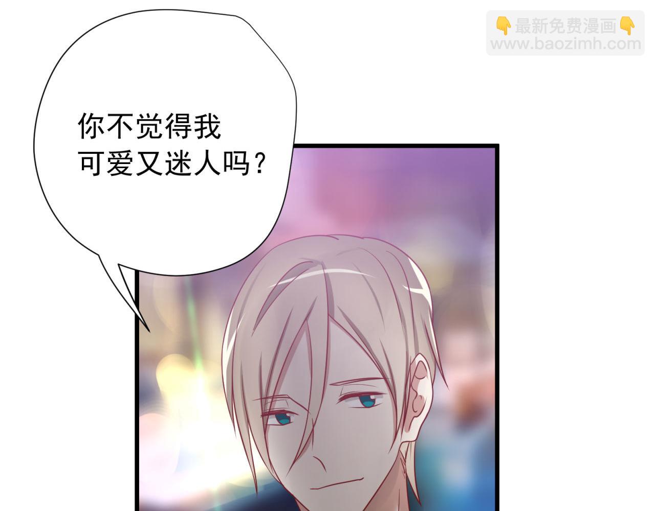 番外2 单身派对(1/2)-第62话