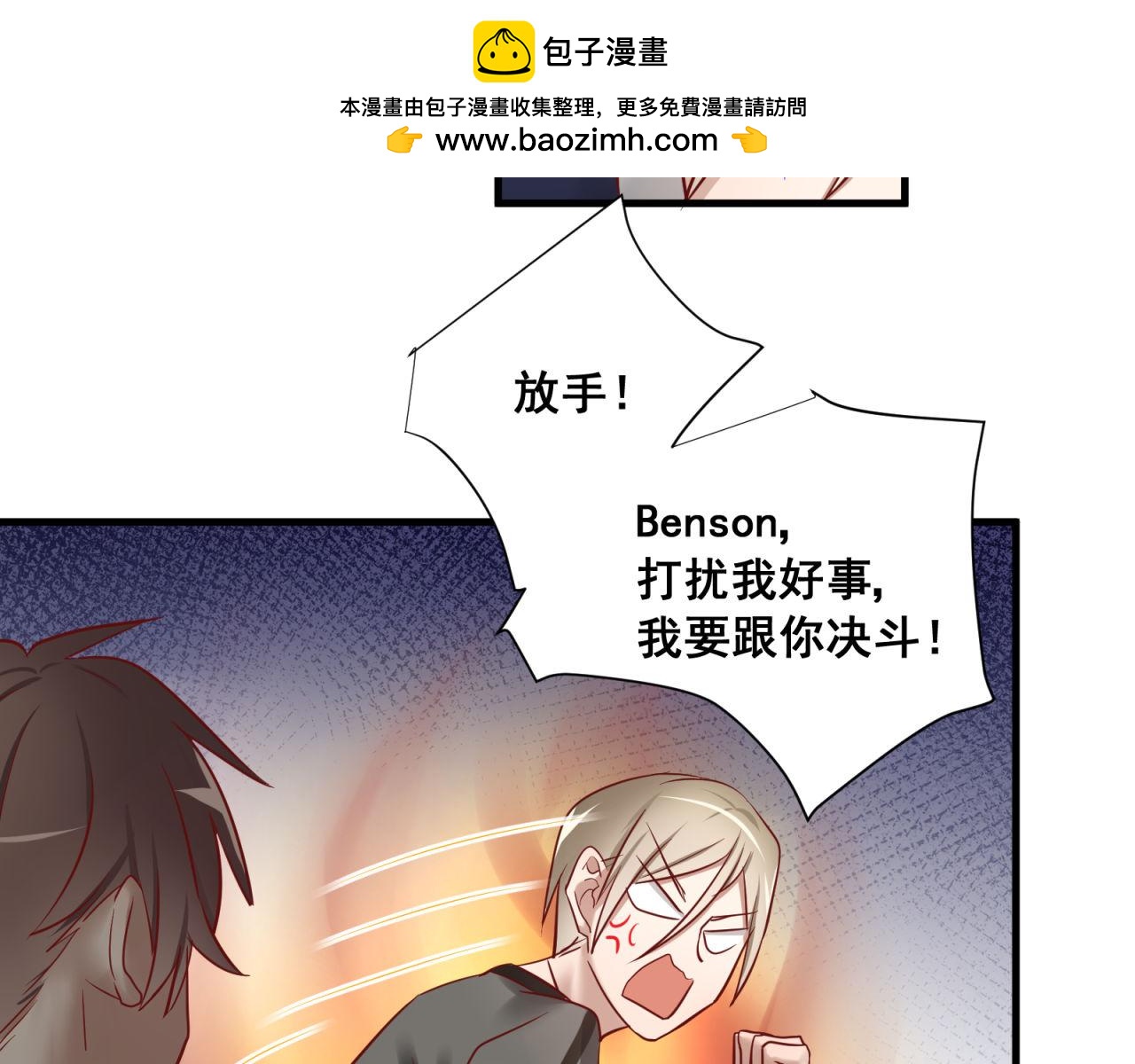 番外2 单身派对(1/2)-第62话