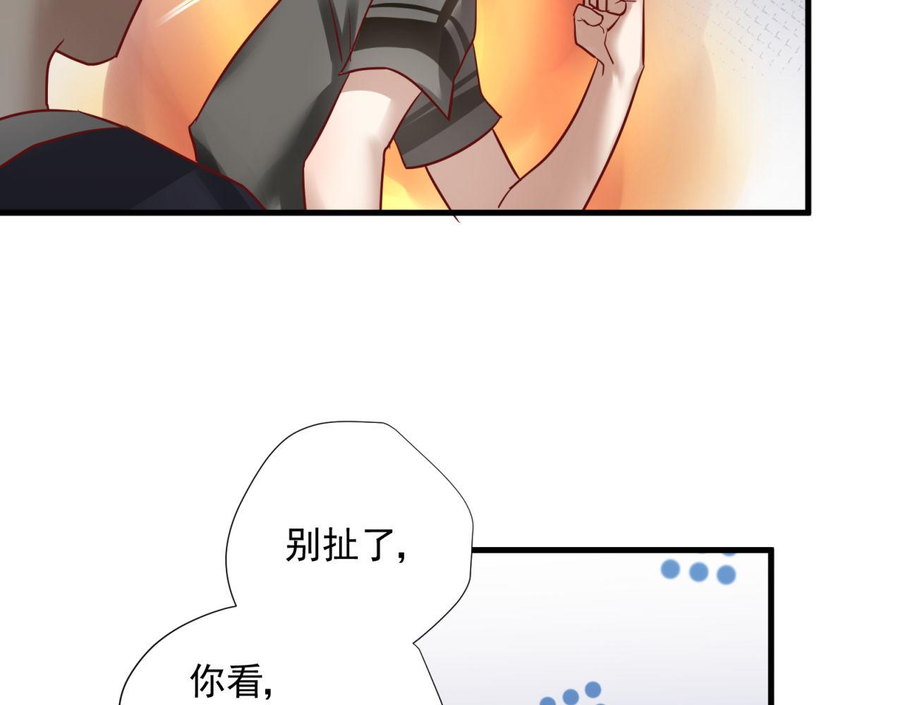 番外2 单身派对(1/2)-第62话