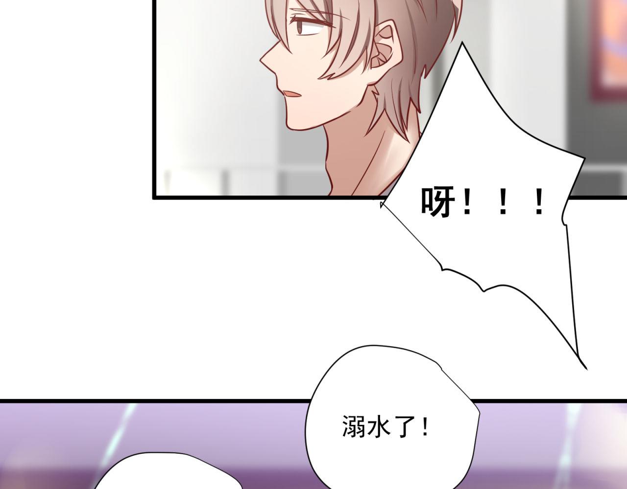 番外2 单身派对(1/2)-第62话