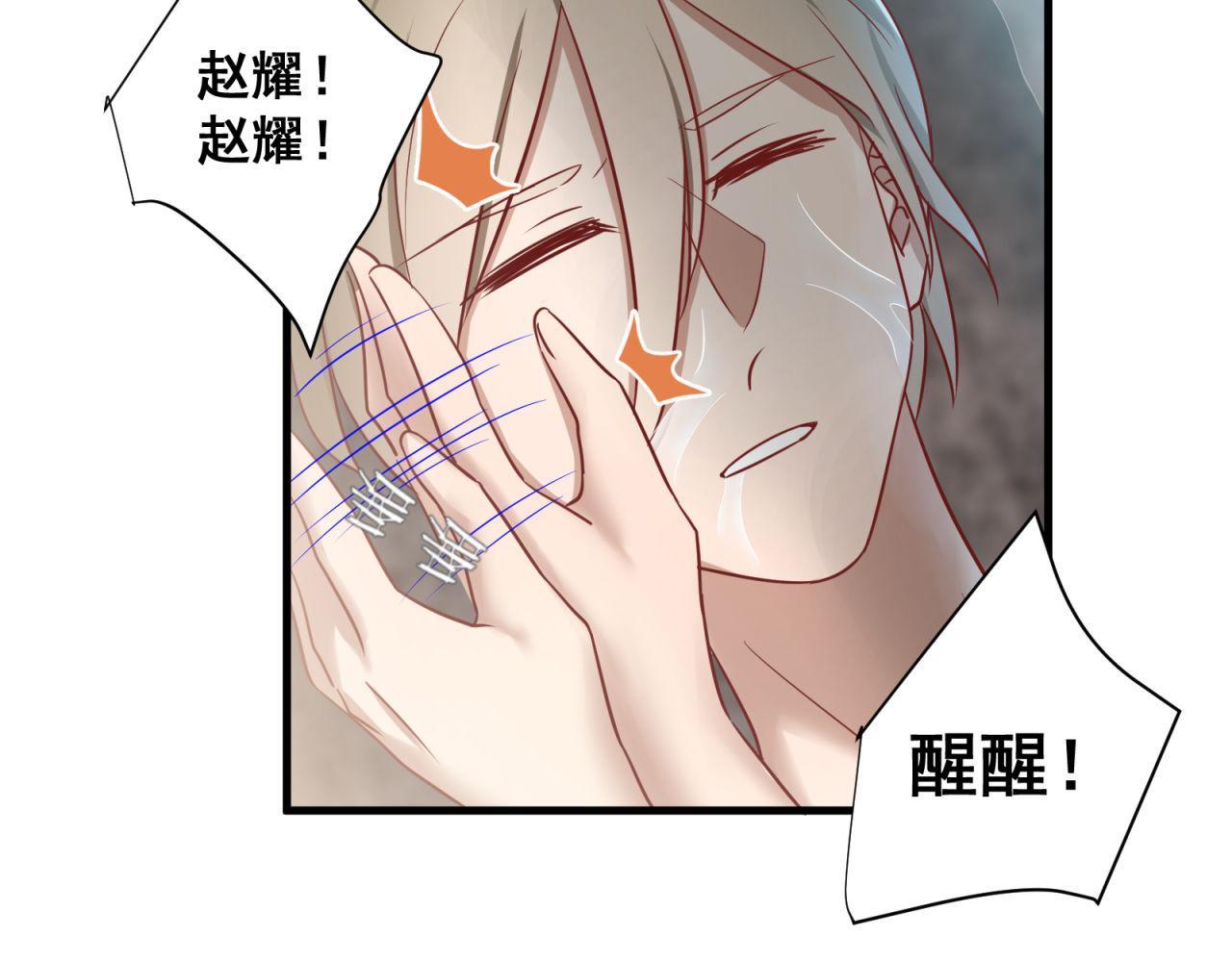 番外2 单身派对(1/2)-第62话