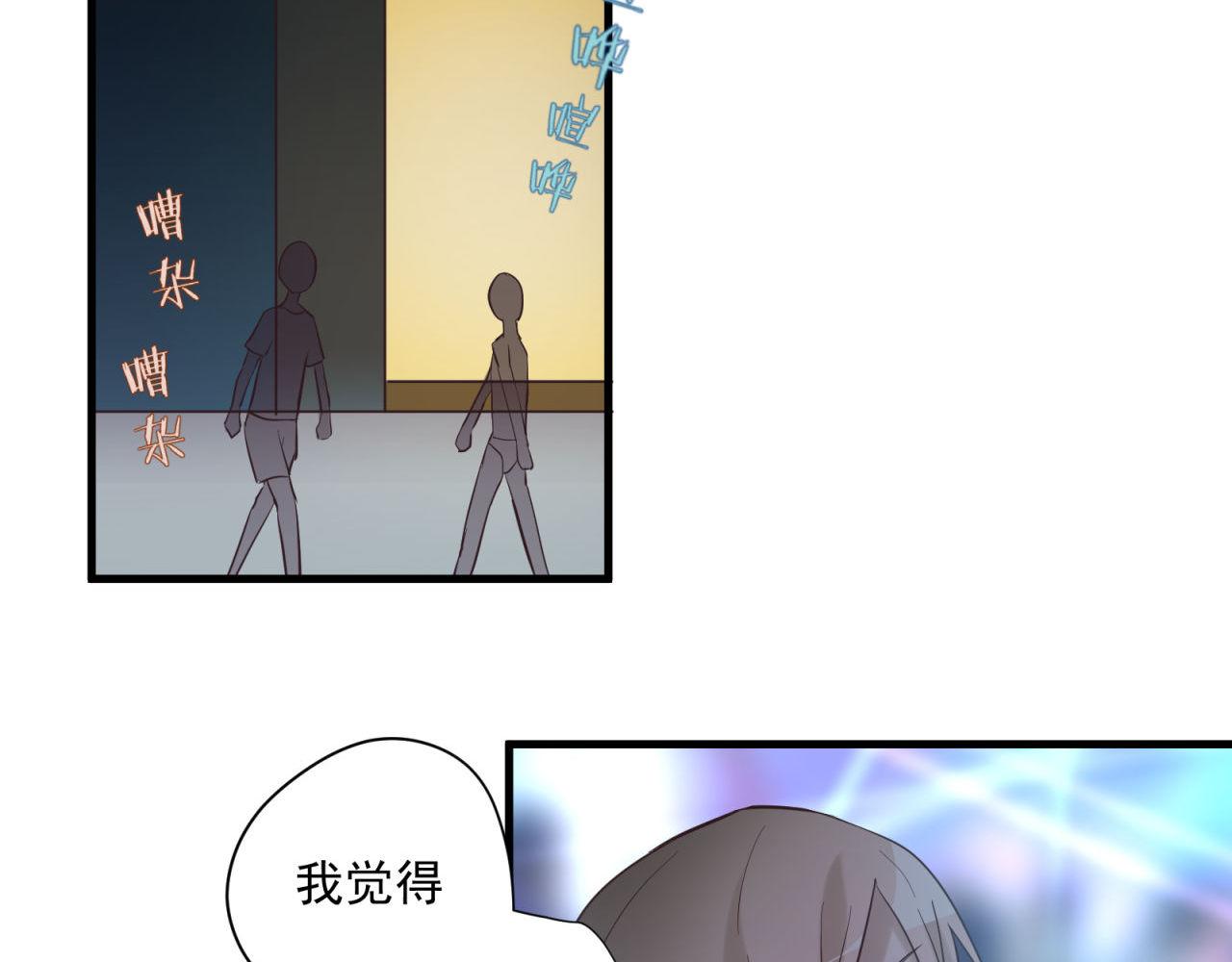 番外2 单身派对(1/2)-第62话