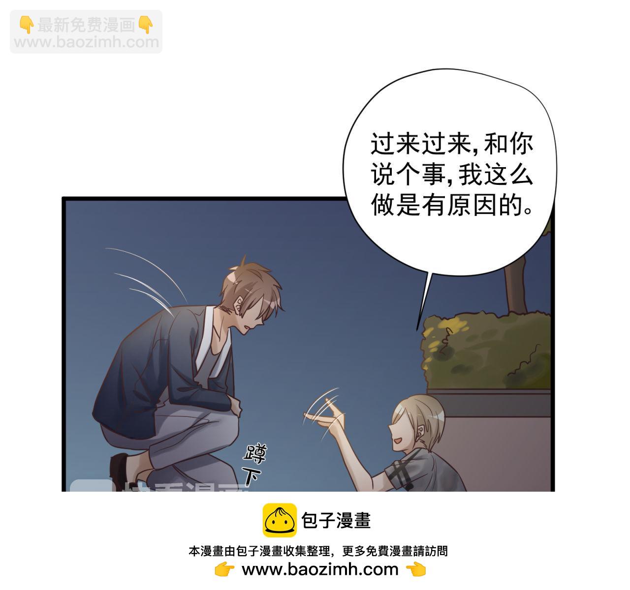 番外2 单身派对(1/2)-第62话