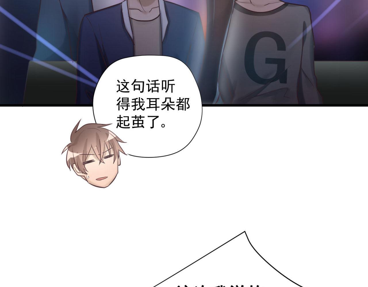番外2 单身派对(1/2)-第62话