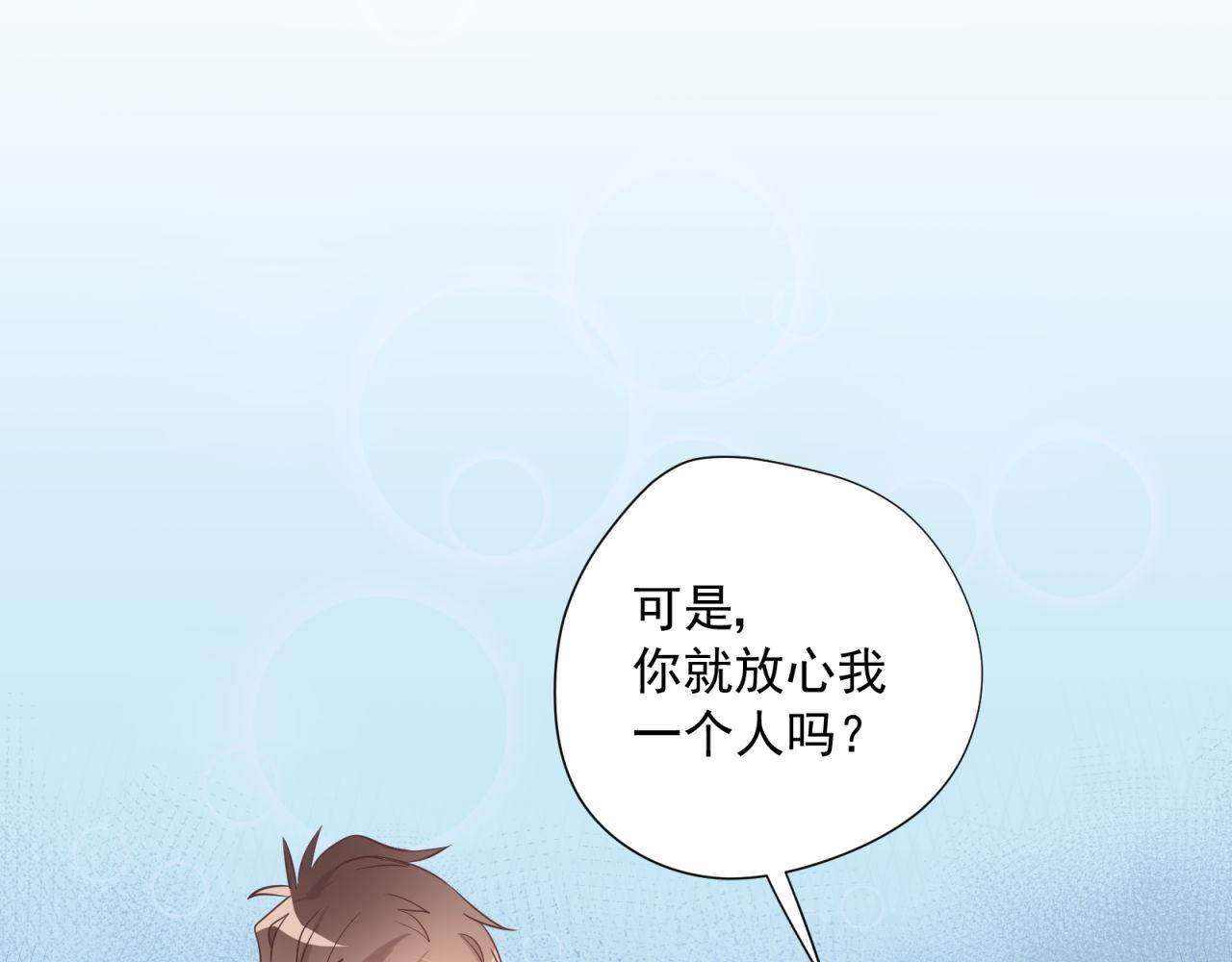 第62话 放不下她(1/2)-第64话
