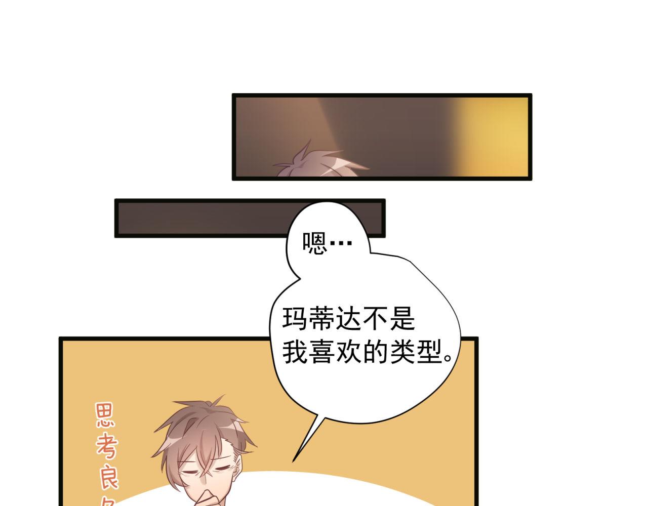 第64话 真正喜欢的人(1/2)-第66话