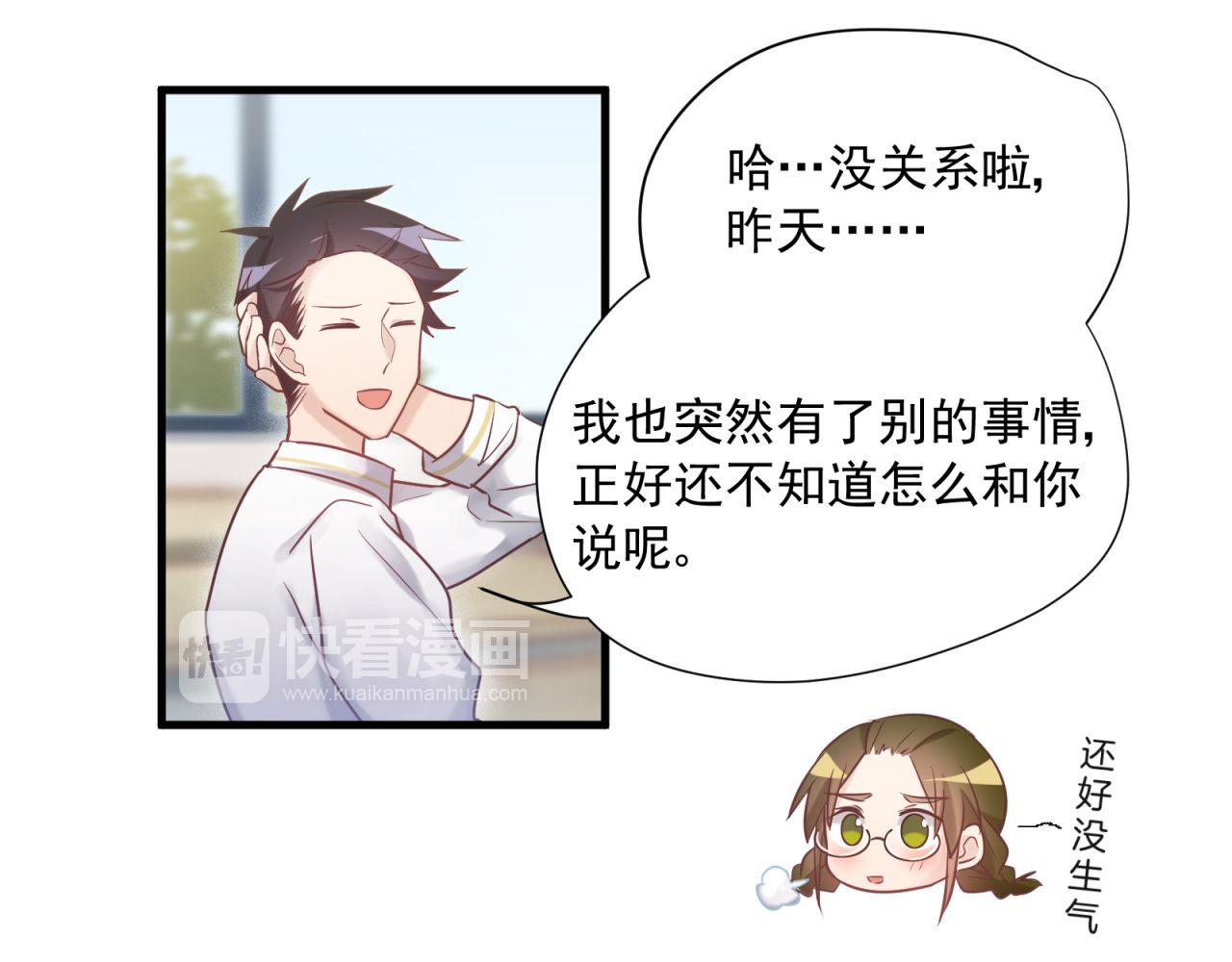 第64话 真正喜欢的人(1/2)-第66话