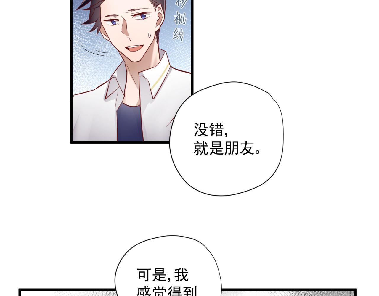 第64话 真正喜欢的人(1/2)-第66话